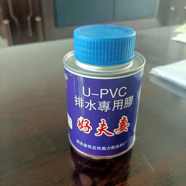 PVC管件胶